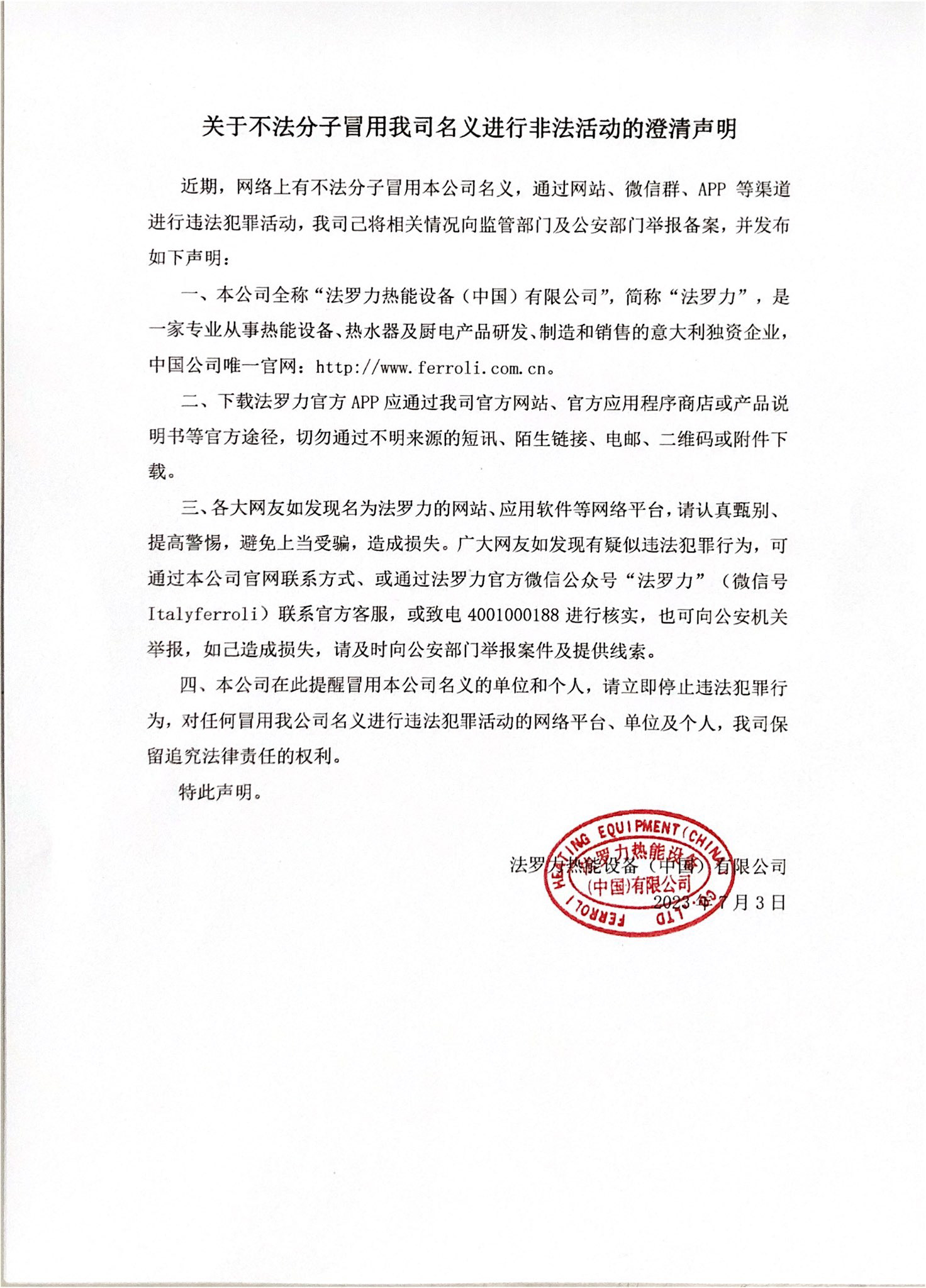 Z6·尊龙「中国区」官方网站