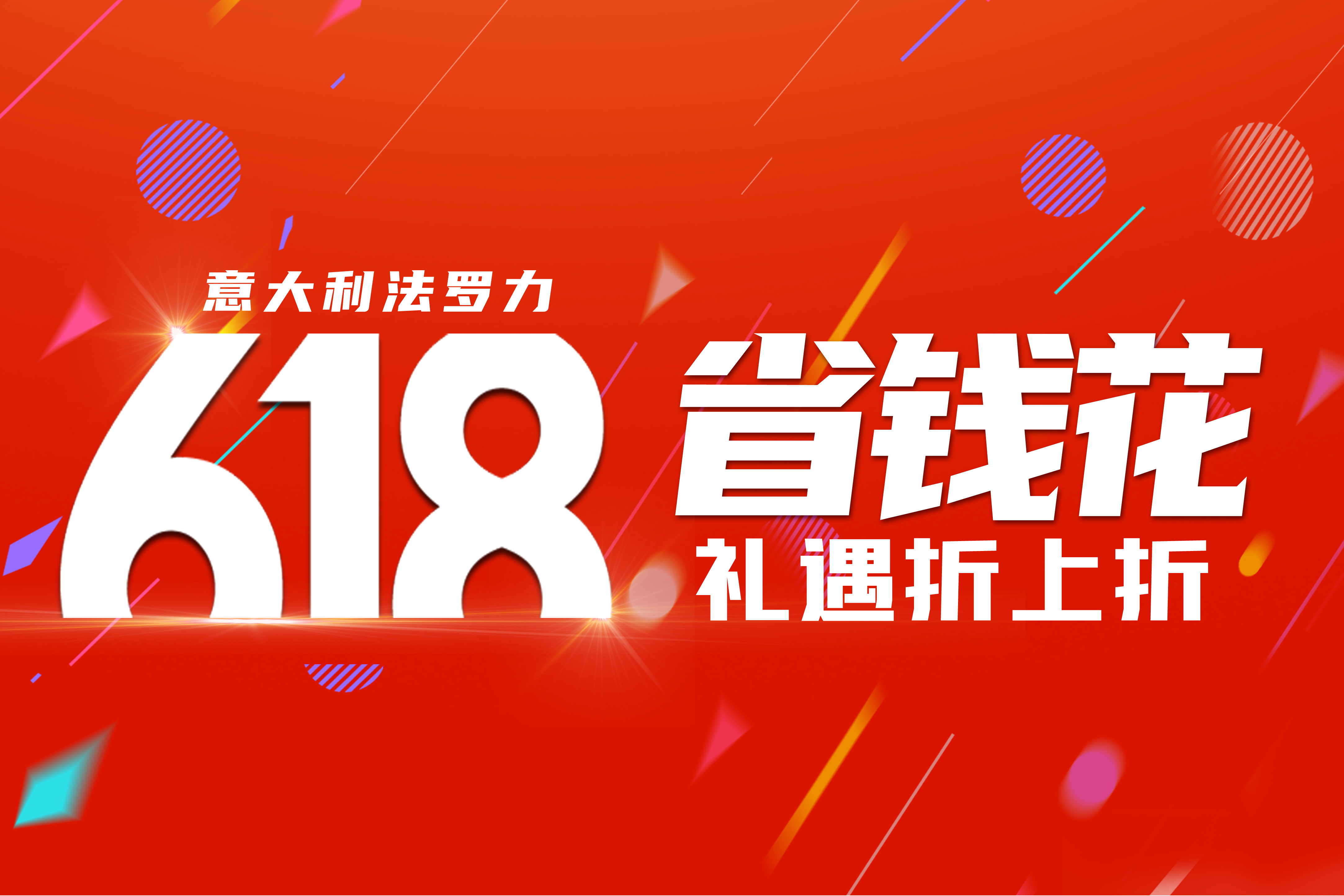 赢战618 | Z6尊龙年中狂欢活动火热进行中